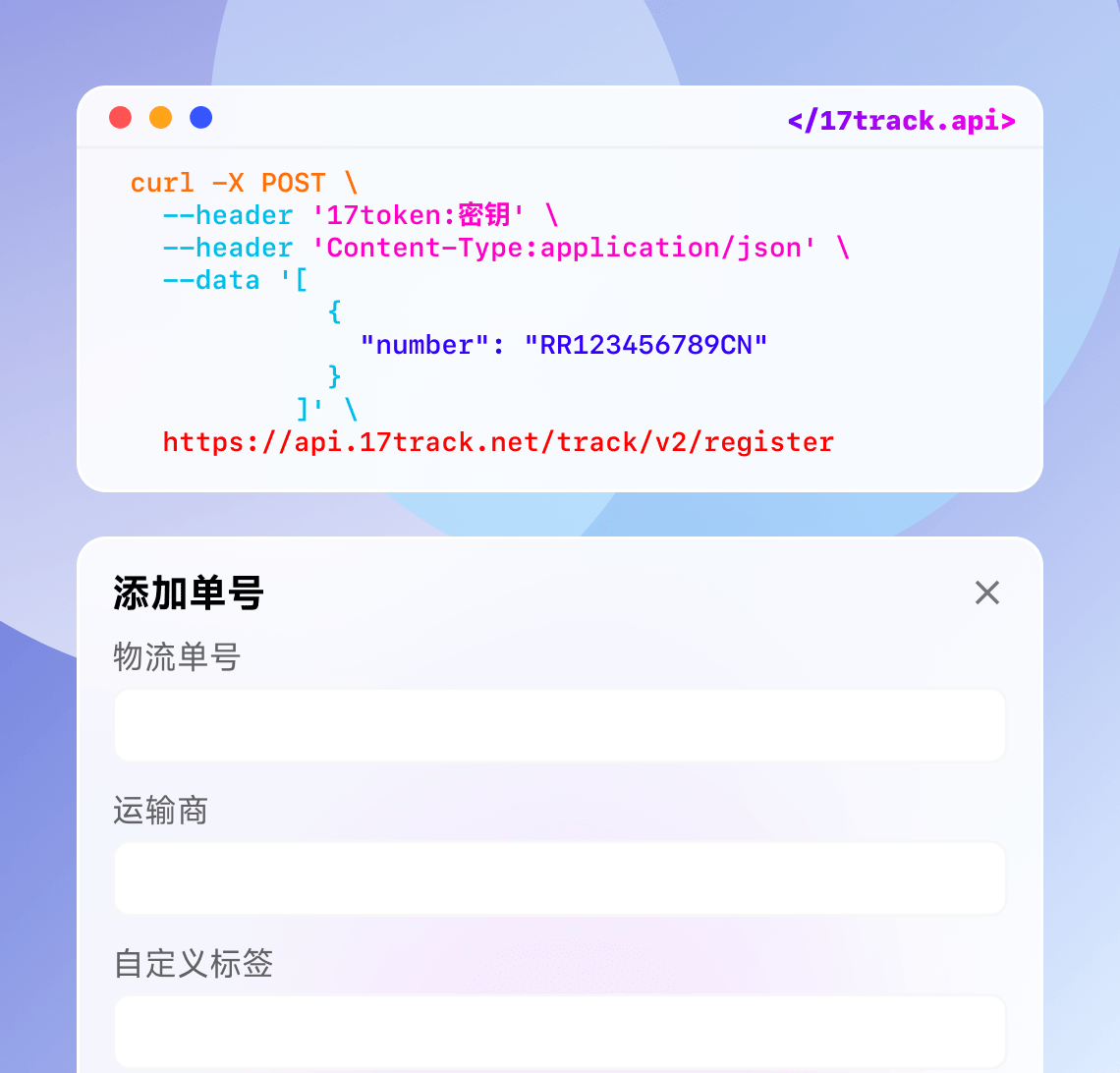 第二步，注册单号